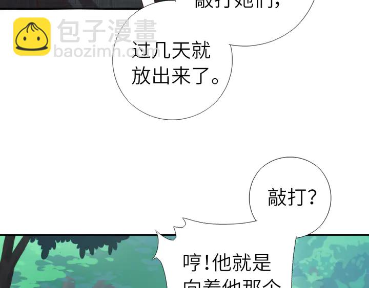 神廚狂後 - 第218話 歡樂的海洋(1/2) - 4