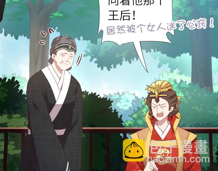 神廚狂後 - 第218話 歡樂的海洋(1/2) - 5