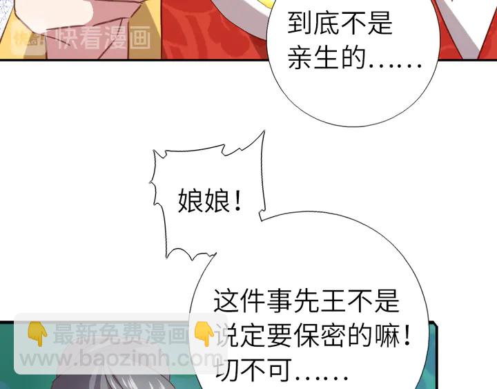 神廚狂後 - 第218話 歡樂的海洋(1/2) - 8