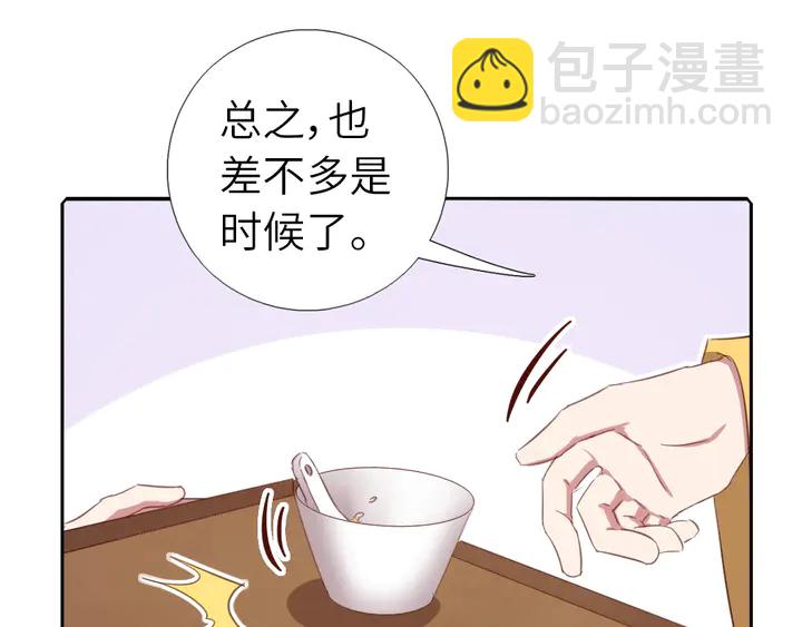 神廚狂後 - 第218話 歡樂的海洋(1/2) - 3