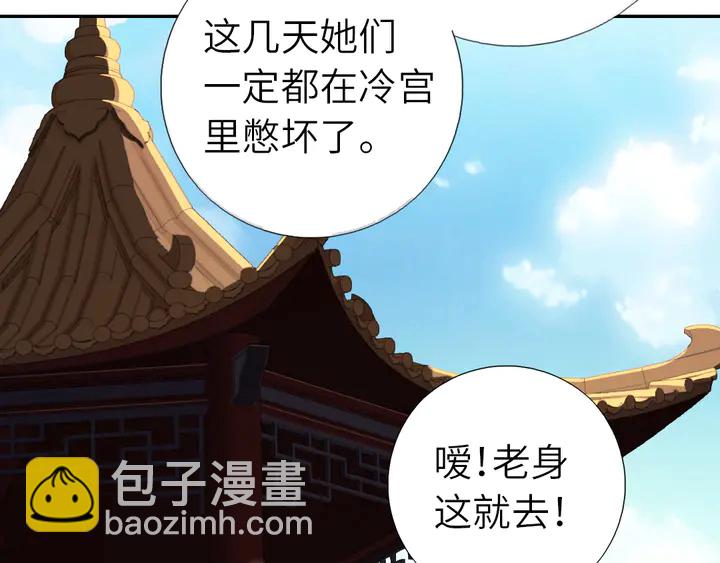 神廚狂後 - 第218話 歡樂的海洋(1/2) - 5