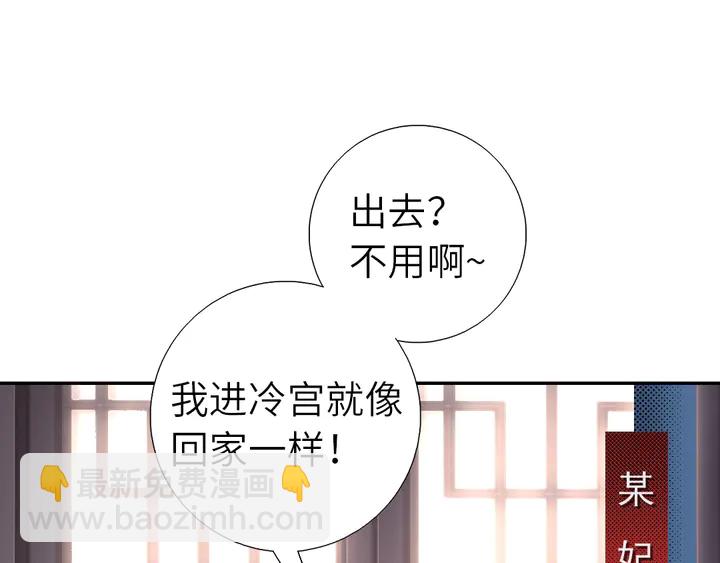 神廚狂後 - 第218話 歡樂的海洋(1/2) - 8