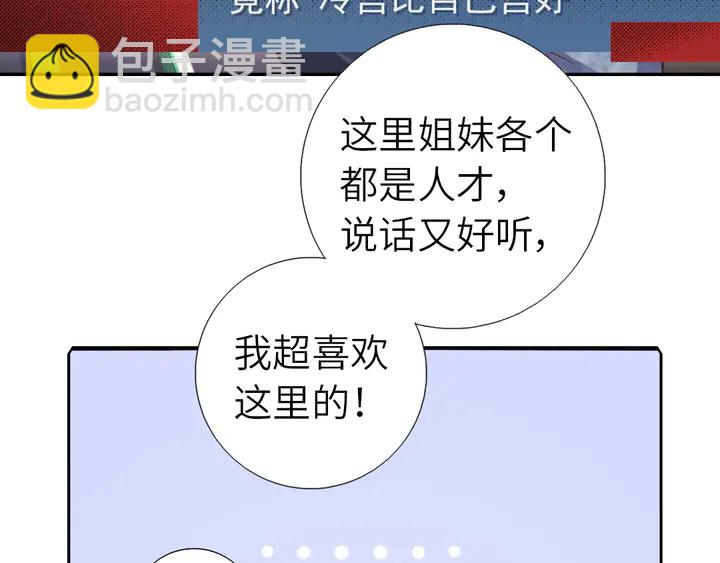 神廚狂後 - 第218話 歡樂的海洋(1/2) - 2