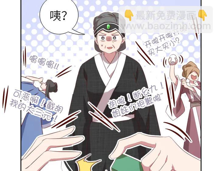 神廚狂後 - 第218話 歡樂的海洋(1/2) - 3