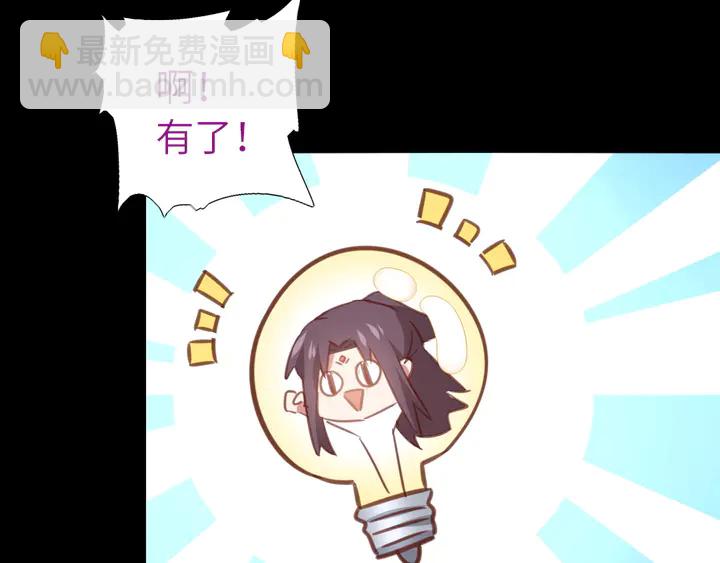 神廚狂後 - 第218話 歡樂的海洋(1/2) - 2