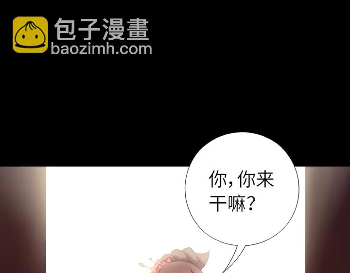 神廚狂後 - 第218話 歡樂的海洋(1/2) - 6