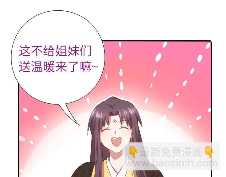 神廚狂後 - 第218話 歡樂的海洋(1/2) - 1