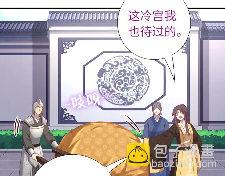 神廚狂後 - 第218話 歡樂的海洋(1/2) - 3