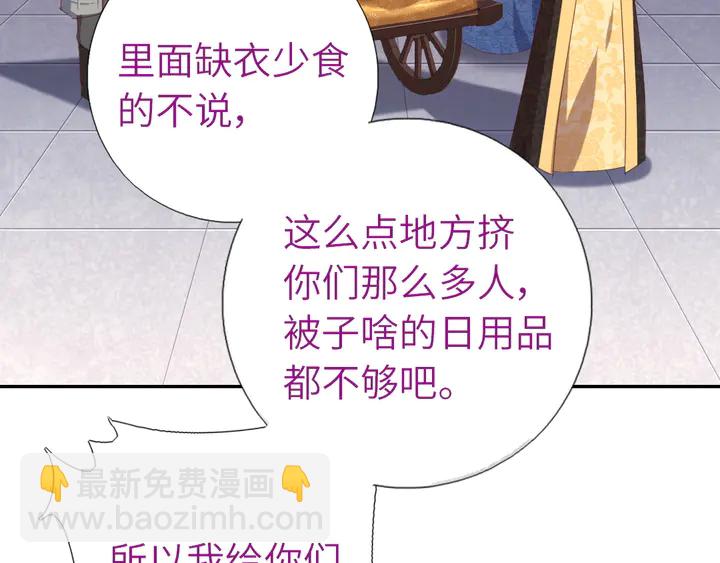 神廚狂後 - 第218話 歡樂的海洋(1/2) - 4