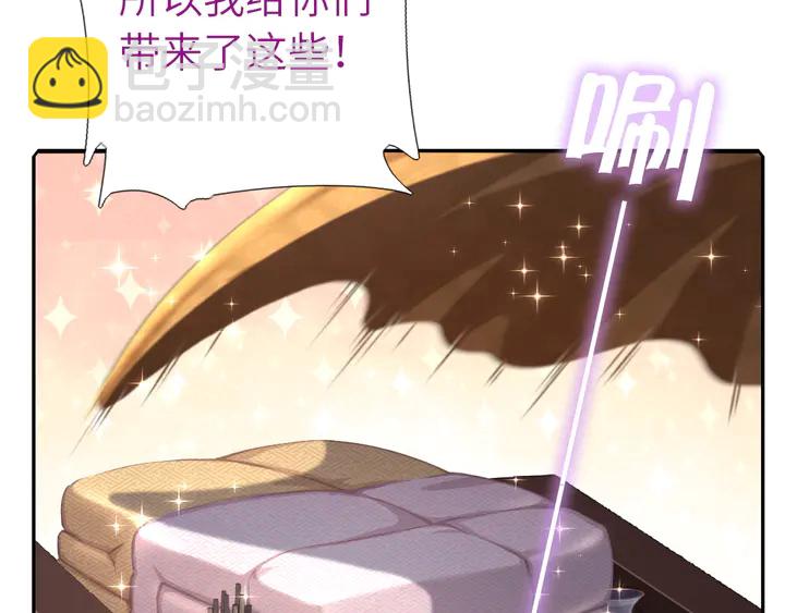 神廚狂後 - 第218話 歡樂的海洋(1/2) - 5