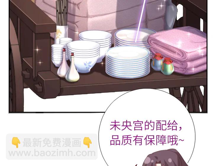 神廚狂後 - 第218話 歡樂的海洋(1/2) - 6