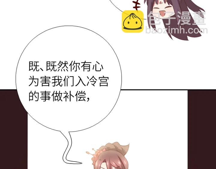 神廚狂後 - 第218話 歡樂的海洋(1/2) - 7