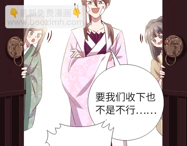 神廚狂後 - 第218話 歡樂的海洋(1/2) - 8