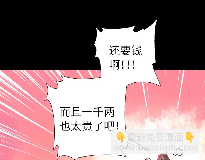 神廚狂後 - 第218話 歡樂的海洋(1/2) - 2