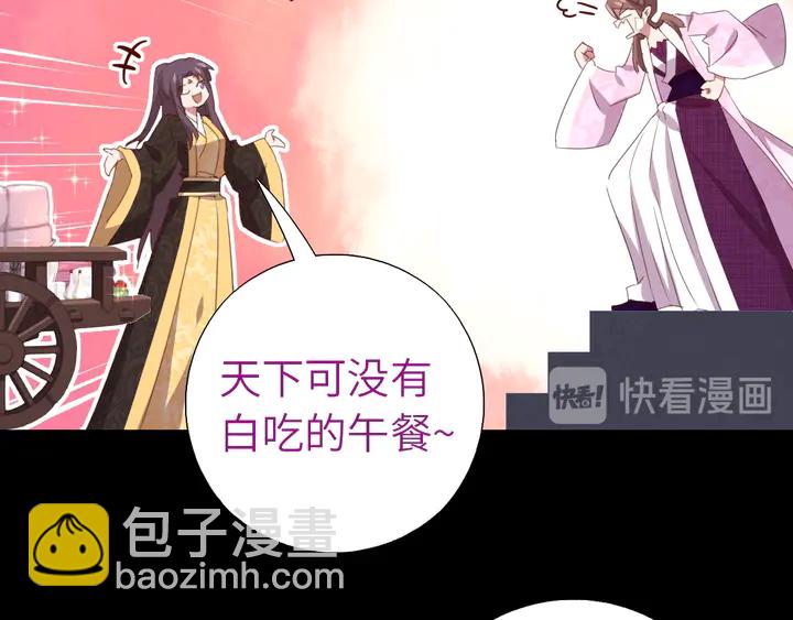 神廚狂後 - 第218話 歡樂的海洋(2/2) - 5