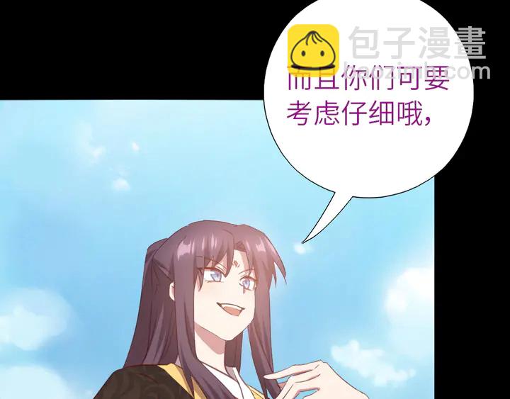 神廚狂後 - 第218話 歡樂的海洋(2/2) - 6