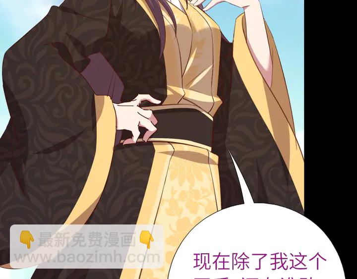 神廚狂後 - 第218話 歡樂的海洋(2/2) - 7