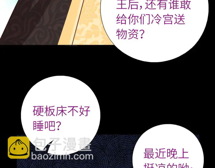 神廚狂後 - 第218話 歡樂的海洋(2/2) - 1