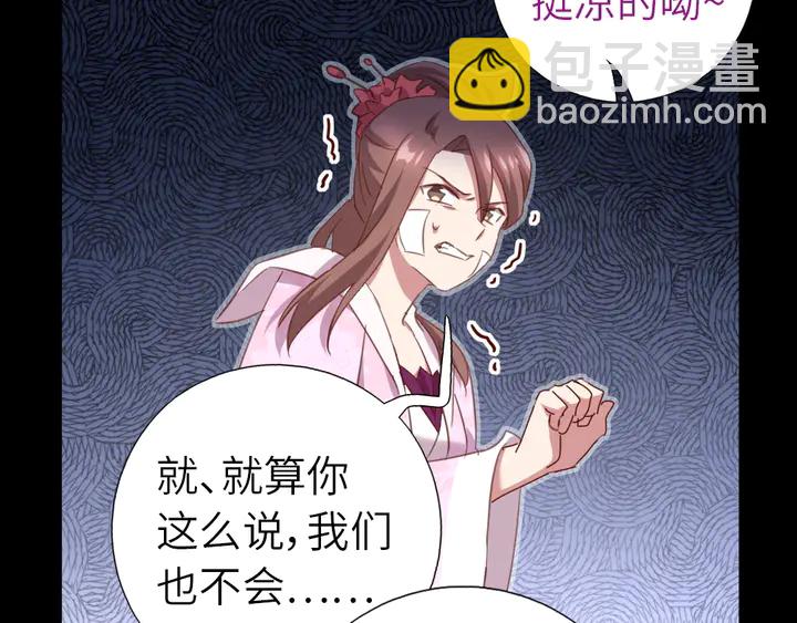 神廚狂後 - 第218話 歡樂的海洋(2/2) - 2