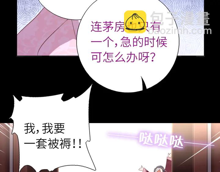 神廚狂後 - 第218話 歡樂的海洋(2/2) - 3