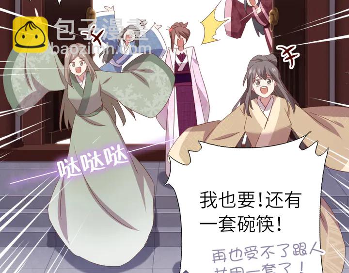 神廚狂後 - 第218話 歡樂的海洋(2/2) - 4