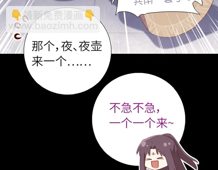 神廚狂後 - 第218話 歡樂的海洋(2/2) - 5