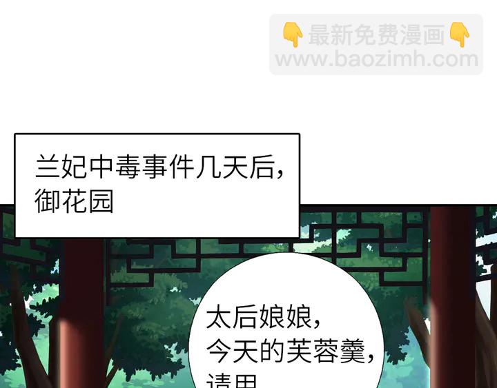 神廚狂後 - 第218話 歡樂的海洋(1/2) - 6