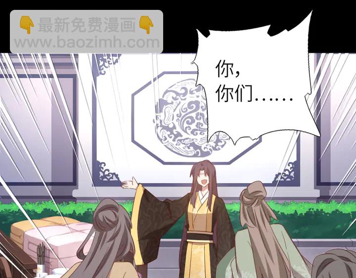 神廚狂後 - 第218話 歡樂的海洋(2/2) - 7