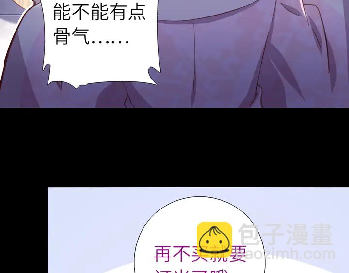 神廚狂後 - 第218話 歡樂的海洋(2/2) - 2