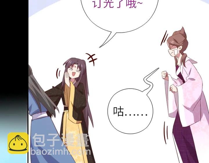 神廚狂後 - 第218話 歡樂的海洋(2/2) - 3