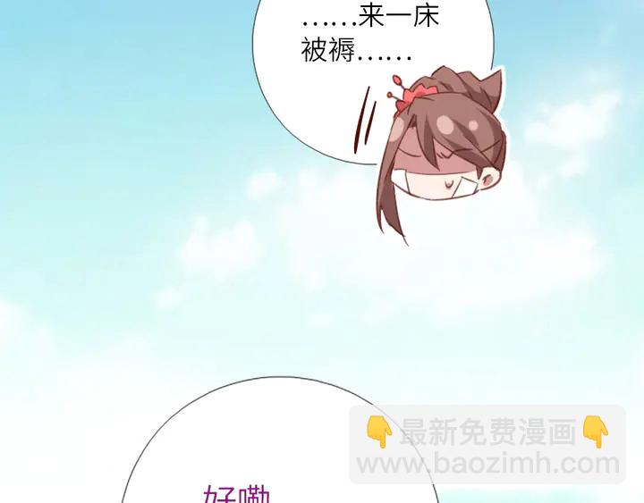 神廚狂後 - 第218話 歡樂的海洋(2/2) - 5