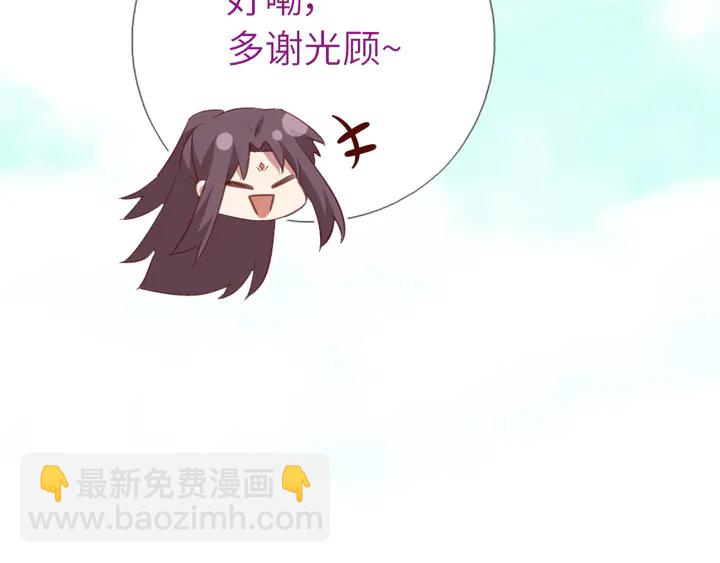 神廚狂後 - 第218話 歡樂的海洋(2/2) - 6