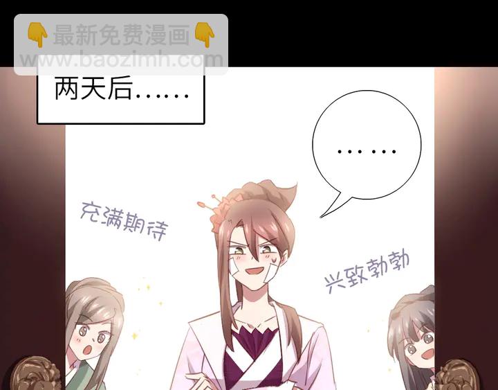 神廚狂後 - 第218話 歡樂的海洋(2/2) - 2