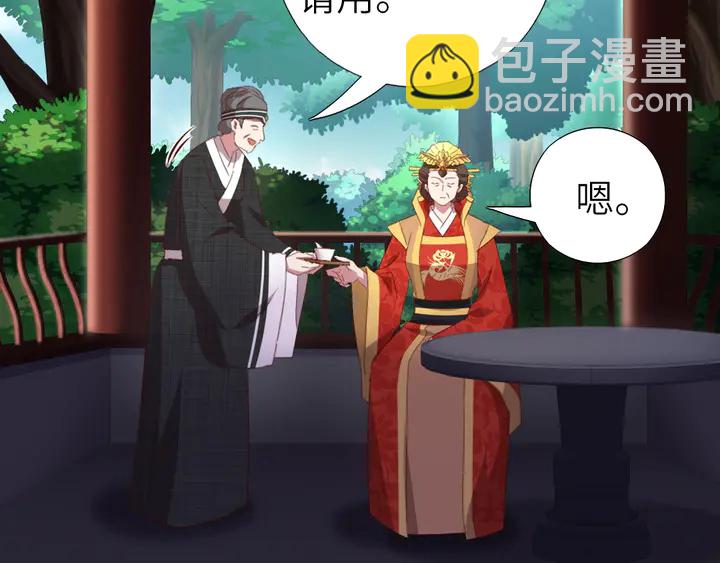 神廚狂後 - 第218話 歡樂的海洋(1/2) - 7