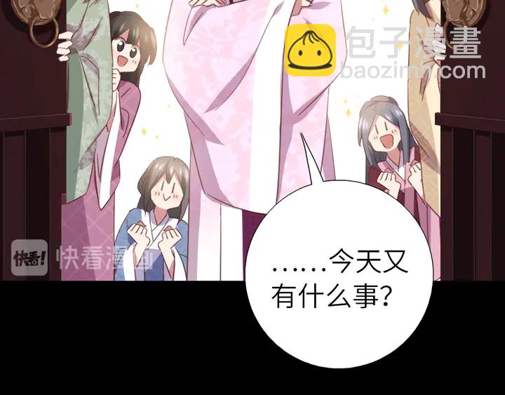 神廚狂後 - 第218話 歡樂的海洋(2/2) - 3