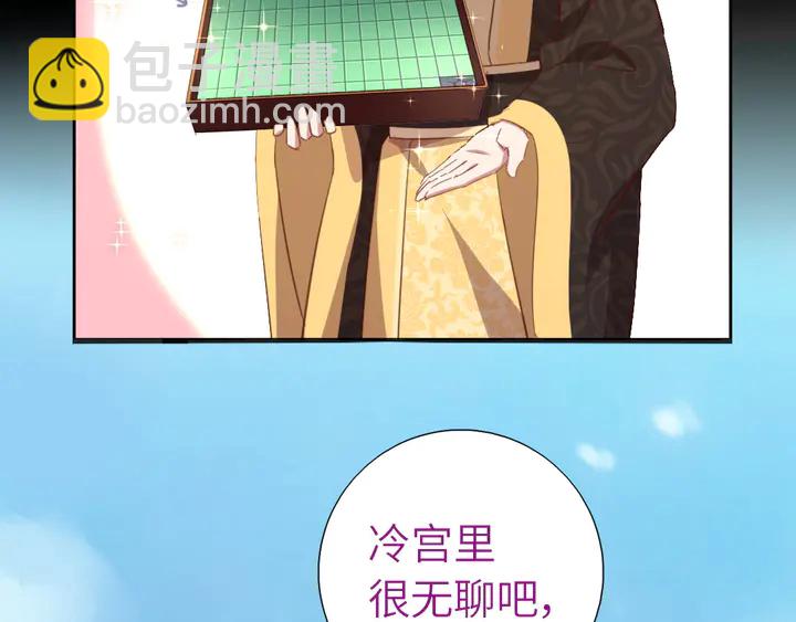 神廚狂後 - 第218話 歡樂的海洋(2/2) - 5