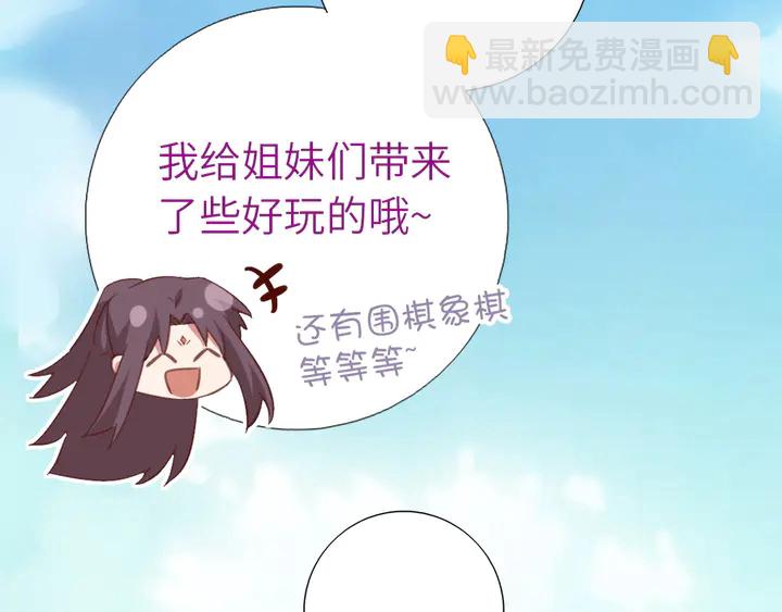 神廚狂後 - 第218話 歡樂的海洋(2/2) - 6