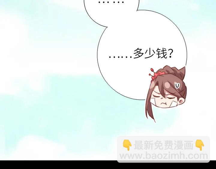 神廚狂後 - 第218話 歡樂的海洋(2/2) - 7