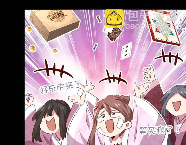 神廚狂後 - 第218話 歡樂的海洋(2/2) - 5