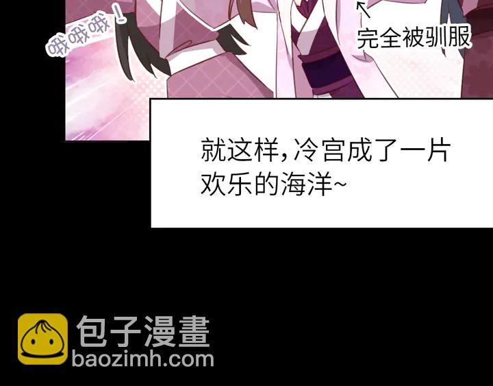 神廚狂後 - 第218話 歡樂的海洋(2/2) - 6