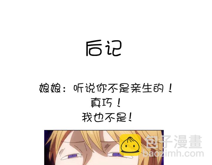 神廚狂後 - 第218話 歡樂的海洋(2/2) - 1