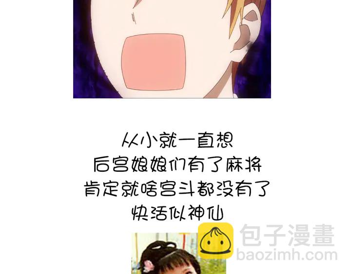 神廚狂後 - 第218話 歡樂的海洋(2/2) - 2