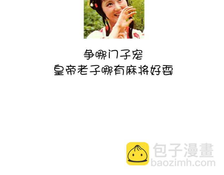 神廚狂後 - 第218話 歡樂的海洋(2/2) - 3