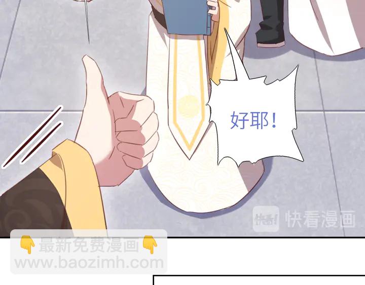 神廚狂後 - 第220話 黃雀在後(1/2) - 7