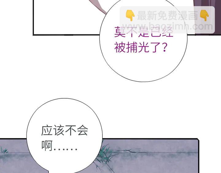 神廚狂後 - 第220話 黃雀在後(1/2) - 3