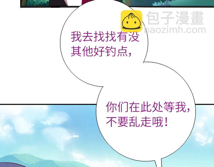 神廚狂後 - 第220話 黃雀在後(1/2) - 8