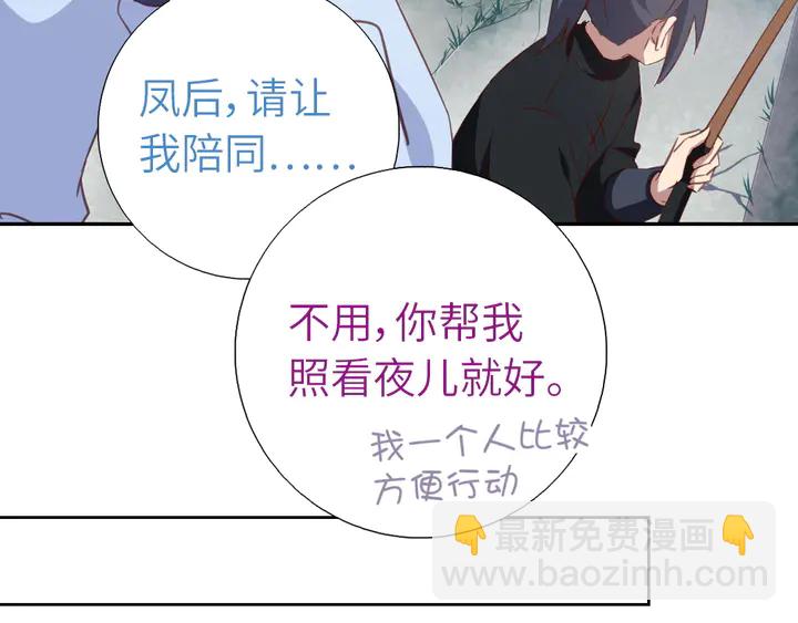 神廚狂後 - 第220話 黃雀在後(1/2) - 2