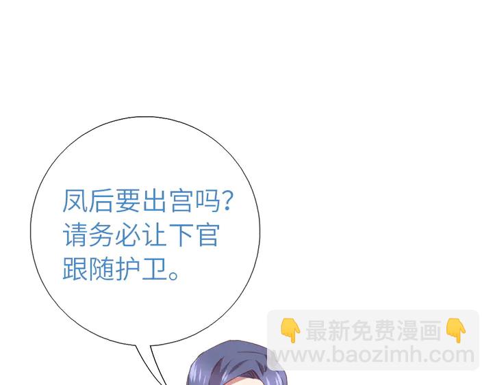 神廚狂後 - 第220話 黃雀在後(1/2) - 4