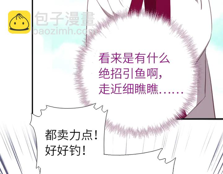 神廚狂後 - 第220話 黃雀在後(1/2) - 3