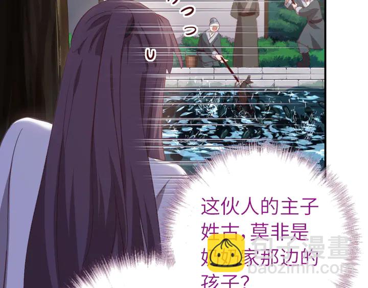 神廚狂後 - 第220話 黃雀在後(1/2) - 8